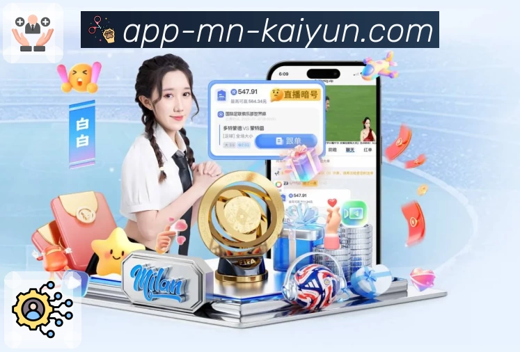 开云APP 高清赛事图