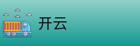 开云 logo